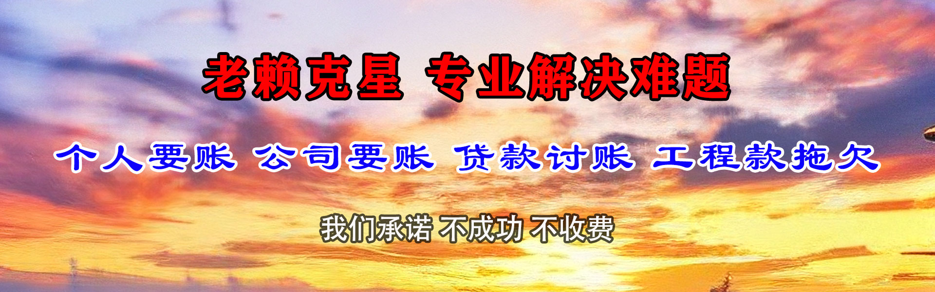 光山追债公司