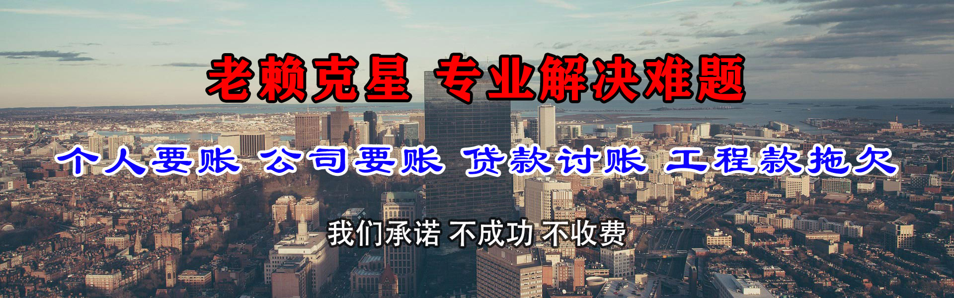 光山催收公司